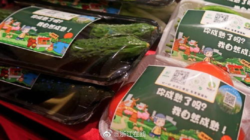 又一項(xiàng)全國(guó)創(chuàng)新 杭州余杭上線 農(nóng)安碼 全程追溯食用農(nóng)產(chǎn)品安全