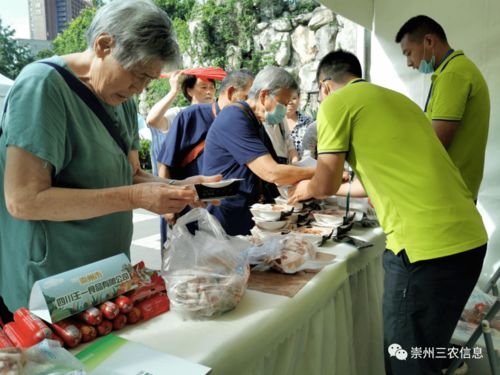 崇州市優(yōu)質(zhì)農(nóng)產(chǎn)品攜 身份證 與成都市民 見面