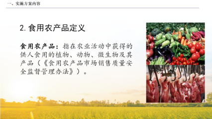 【圖片解讀】《鏡湖區(qū)試行食用農產(chǎn)品合格證制度實施方案》