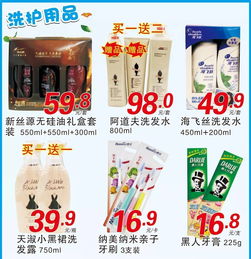 千盛超市 日用百貨春天特賣