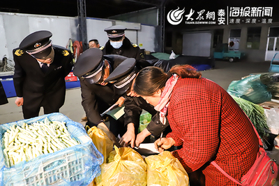 泰安市市場監(jiān)管局“零點(diǎn)行動(dòng)”夜查食用農(nóng)產(chǎn)品批發(fā)市場