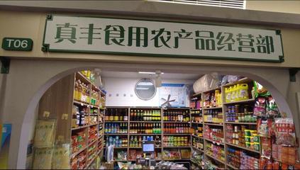 誠(chéng)信和助人,是普陀這家店鋪的經(jīng)營(yíng)"干貨"