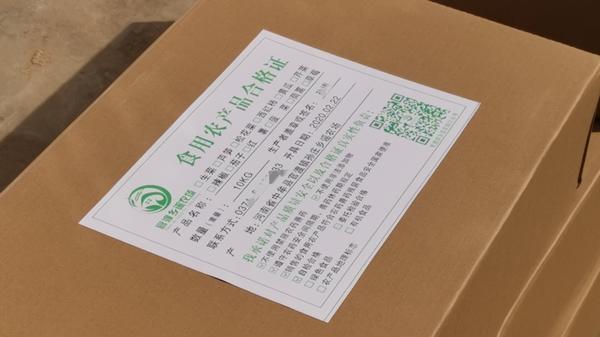 "合格證"來了!河南食用農(nóng)產(chǎn)品帶證上市,消費(fèi)者:采購更放心