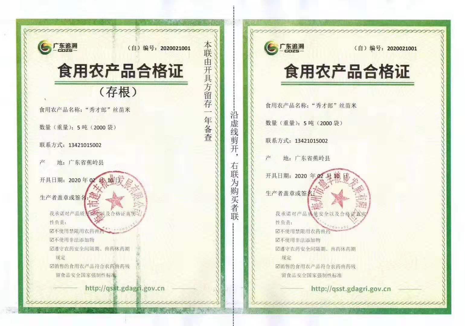 出發(fā)啦!梅州蕉嶺農(nóng)企捐贈(zèng)蕉嶺大米等6噸富硒農(nóng)產(chǎn)品馳援湖北